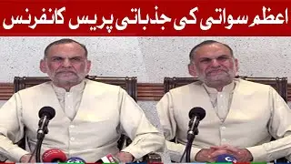 Azam Khan Swati Press Conference | 05 Nov 2022 | Neo News