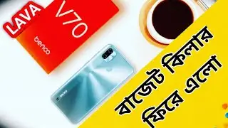 Lava benco V70 review in bangla|লাভার নতুন চমক।