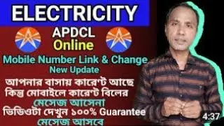 Electricity phone Number Chenge Assam &radic; Assam APDCL Phone Number Chenge