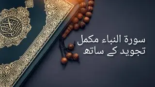 Madina chor ahe hai |Viral| trending|shorts feeds| Islamic video|hearts touching naat|
