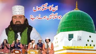 Un ka Mangta Hu || Jashn - E - Ayubia || 30-10-2021