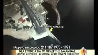 Μίλα - 2.10.2012 - Τατιάνα Στεφανίδου