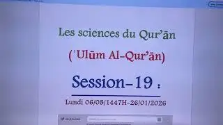 'Ulum Al Qurān - Les Sciences du Quran - Session No. 19 | Dr. Yahyaa Boodhun