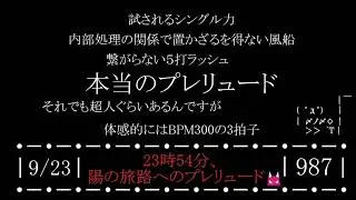 太鼓の達人ニジイロVer.　2023年追加★10まとめ