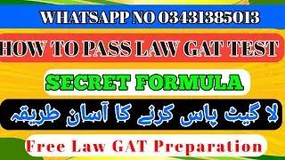 How to prepare law GAT test || SECRET TRICKS FOR LAW GAT STUDENTS || FREE LAW GAT PREPARATION SERIES