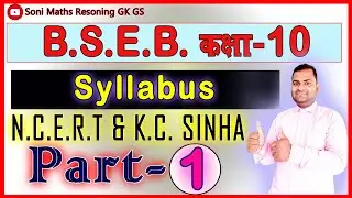 bseb class 10 syllabus 2022|bihar board matric syllabus 2022|syllabus for matric board| New syllabus