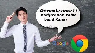 Chrome browser ki notification kaise band Karen || how to close Chrome browser notification ||