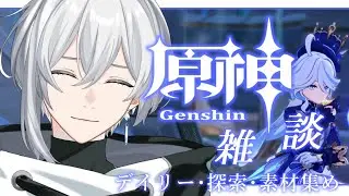 【 原神 】おはなししましょー【 まひろ Vtuber 】#shorts #原神
