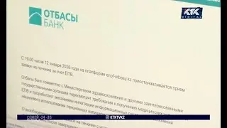 Когда казахстанцы снова смогут лечиться за счет излишков пенсионных накоплений