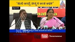 Anjaneya Statement Against Shobha Karandlaje, CM Siddaramaiah | Suvarna News