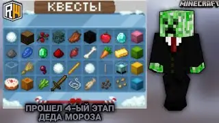 ЧТО ВЫПАДЕТ С КЕЙСА ДЖАМШУТА? | ПРОШЕЛ 4-ЫЙ ЭТАП ДЕЛА МОРОЗА НА REALLYWORLD!