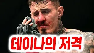 UFC veterans criticized Tom Aspinall for giving up on the fight. Fans react to Dana White's comme...