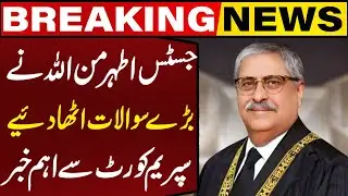 Justice Athar Minallah Raises Serious Questions in Supreme Court | SHC Judge's Son Case | Capital TV