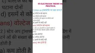 स्टेप अप ट्रांसफॉर्मर का क्या काम है।। step up transformer ka kya Kam hai