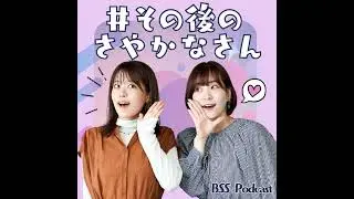#13「本物のいちご菓子をいただくでございまする～～～」
