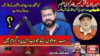 Main Accused Teefi Butt case in Police Encounter | Ameer Balaj Case Full Story | PPCI 