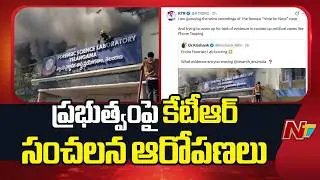 KTR Reaction On Nampally Forensic Lab Fire Incident | NTV Telugu