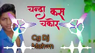Chanda Kas chakor Cg Song Dj Remix Cg Mk Mobile 