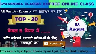 08 August 2023|current affairs today|bihar teacher|ro aro👈👈🤗