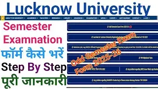 Lucknow Exam Form Kaise Bhare | Lu Examnation Form Kaise Online Kare | #Luexamapply.   