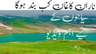 Naran kaghan travel guide#tourguide#azadkashmir#neelumvalley#Machiaratravelguide#pakistantours