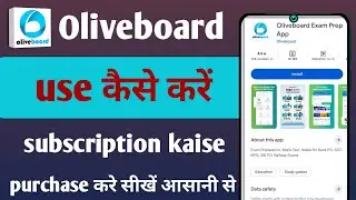oliveboard app use kaise kare oliveboard app me subscription kaise le 