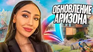 ПОЛНЫЙ СЛИВ НОВОГО ФЕВРАЛЬСКОГО ОБНОВЛЕНИЯ ARIZONA RP / ВСЕ СПОЙЛЕРЫ НОВОГО ОБНОВЛЕНИЯ на АРИЗОНА РП