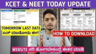 KCET Website Problem Solve 🙆 | Tomorrow Last Date | Fees Payment Confirmation Slip | Pay Fees Bank