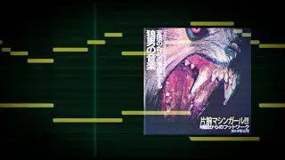 Machine Girl - Mg1 (Instrumental Version, No Voices)