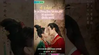 Short Length Chinese Series of 2023 | Part 1 | #shortlengthseries