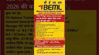 BEML Recruitment 2026 | Bharat Earth Movers Limited Vacancy 2026 | New Vacancy 2026 #bml #shorts
