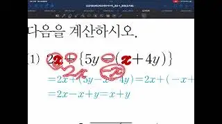40-42 #체크체크 베이직 #중등 #2-1 #22