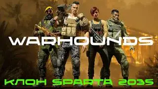 Warhounds Playtest - КЛОН SPARTA 2035🕹Первый взгляд, обзор геймплей