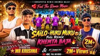 SAILO K BAND PARTY NEW STYLE KHEMTA❤️| KORAPUTIA DHEMSA VIDEO 2025 | KORAPUTIA TRENDING KHEMTA