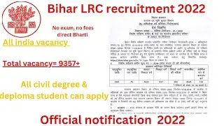 Bihar LRC recruitment 2022|Bihar LRC vacancy 2022|Er. Abhishek dhakad