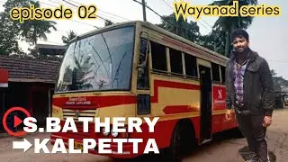 wayanad series episode 02 || Sulthan bathery to kalpetta || KSRTC super fast journey @mrsreevlogz
