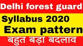 Delhi forest guard syllabus 2020 | delhi forest guard recruitment 2020