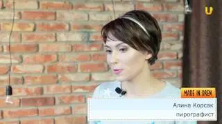Пирография. Made in Oren - 23 выпуск