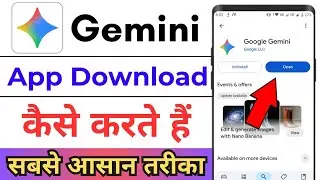 How To Download Gemini App ! How To Install Gemini App ! How To Download Google Gemini