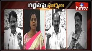 TDP Leaders Vs YSRCP Leaders Over BC Garjana | hmtv