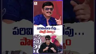 గుంటూరు టాకీస్ సీన్ వెనుక అసలు కారణం ఇదే..! #latestnews #ytshorts #actornaresh #tollywood #qnews