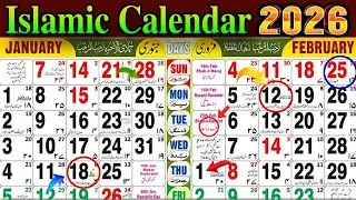 Islamic Calendar 2026 | Urdu Calendar 2026 | 2026 January islamic urdu Calendar
