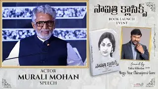 Actor Murali Krishana Speech @ Savitri Classics Book Launch Event | Chiranjeevi | Shreyas Media