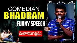 Comedian Bhadram Funny Speech @ Mahanubhavudu Movie Pre Release || Movie Stop