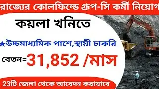 Eastern Coalfields limited Recruitment 2022 | ECL Vacancy 2022 | Coal india jobs 2022 | Gov Jobs