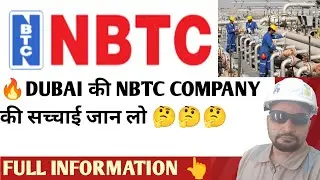 |🔥NBTC COMPANY की सच्चाई जान लो 🤔 NBTC COMPANY full information (@ik info hub)|