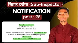 Bihar Daroga SI Notification 2026 Out | 78Post | Full Details Hindi