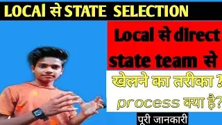 क्या Local से direct state team से खेल सकते हैं?/selection process of local to state! #cricketyappa
