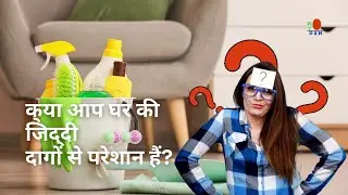 आज ही आज़माइए DXN Multi Cleaner (डीएक्सएन मल्टी क्लीनर) और वापस लाइए चमक!