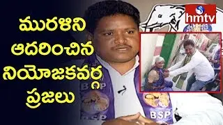 BSP Candidate Bommaku Murali Election Campaign in Secunderabad Cantonment | hmtv